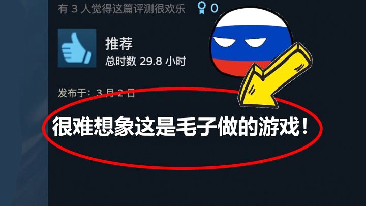黑色幽默拉满?这居然是毛子13年前做的游戏!【皇室任务】截图
