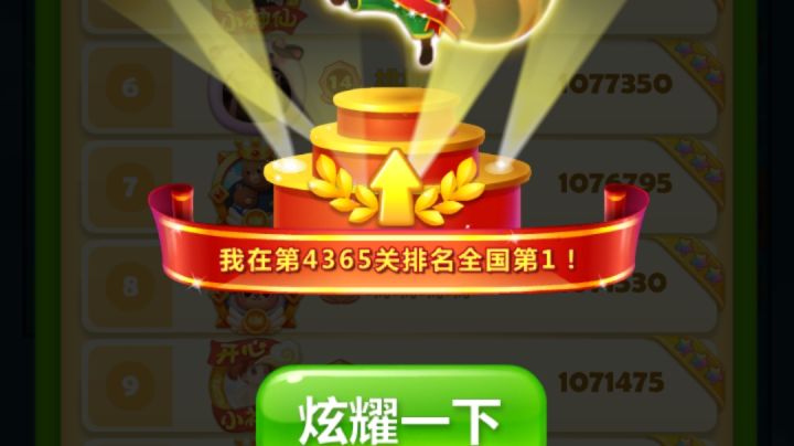 精英883截图