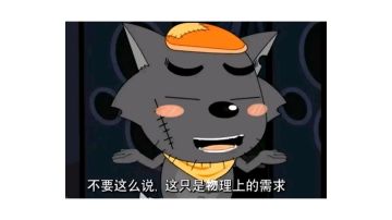 解决短腿者男默女泪问题:如何优雅降落（扑街）拒绝尴尬