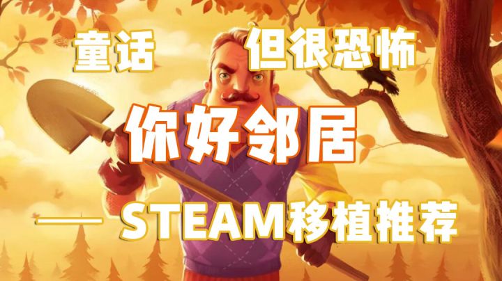 STEAM移植推荐05【他的地下室到底有什么】#大家都在搜#截图