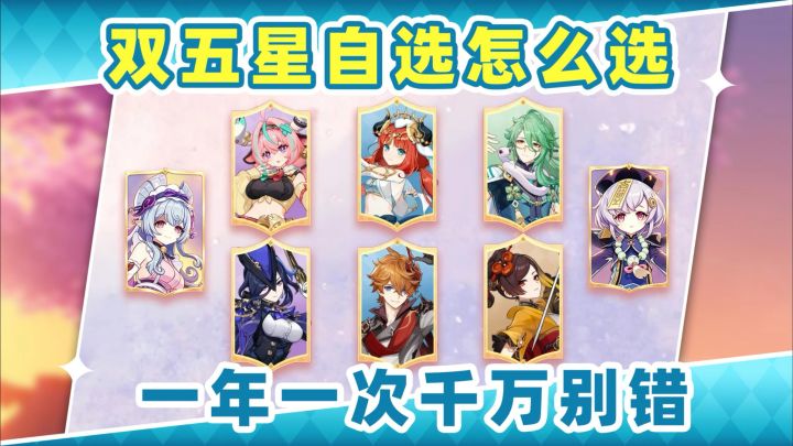【V7.0】双五星自选要这样选❗每年一次别拿错了截图