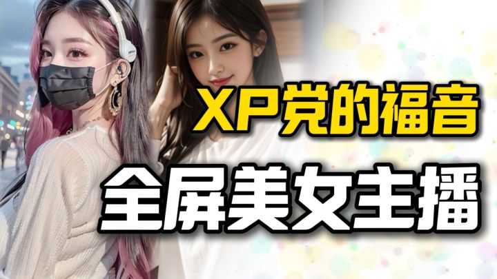 无内购❗不肝不氪❗上线就是3288代金券❗体验王思聪的快乐❗截图