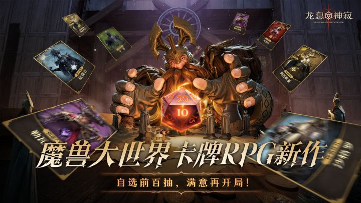 谁说卡牌要肝氪？龙息神寂预抽卡不可错过的蓝紫卡推荐（三）截图