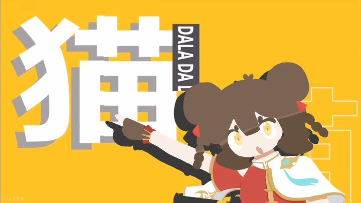 「人是椒」截图