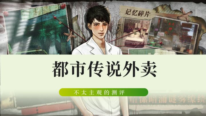 女鬼双休,攻略来了!截图