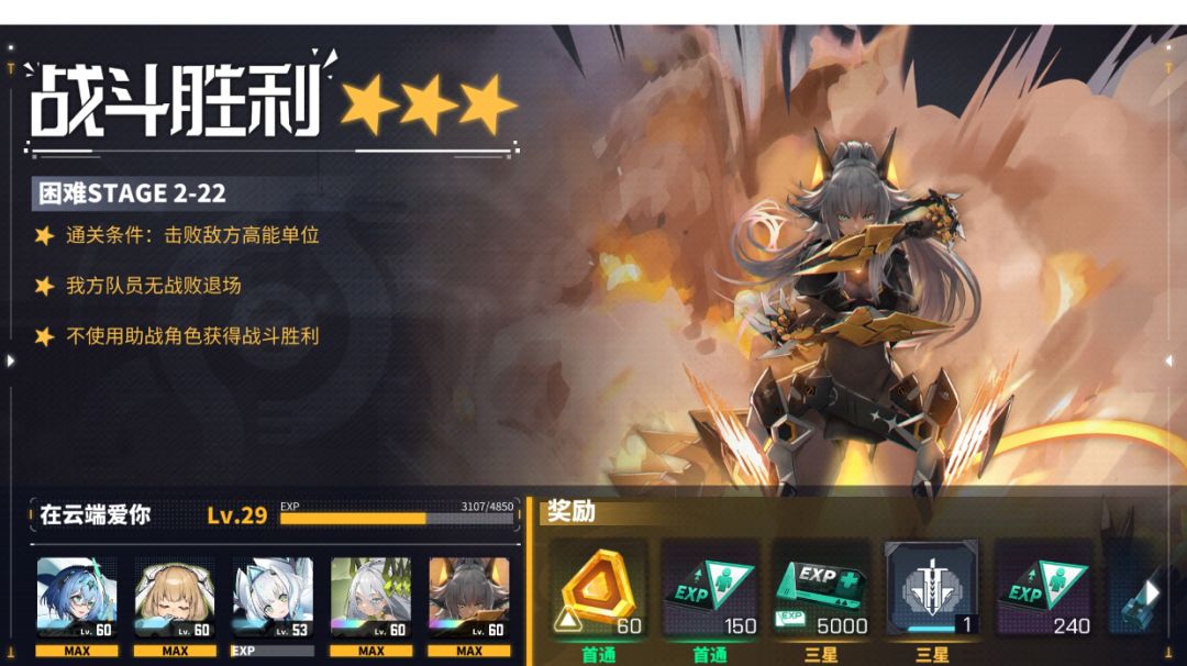 一天速通主线（包括困难）截图