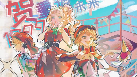 ㊗️重返未来1999周年快乐 一起吃披萨截图