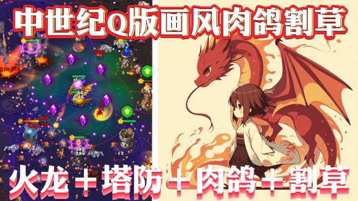 一个人也能玩儿的Q版游戏截图