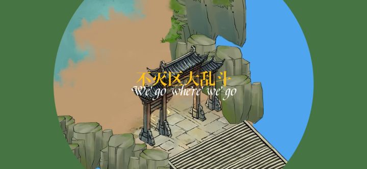 战地记者———不灭大乱斗截图
