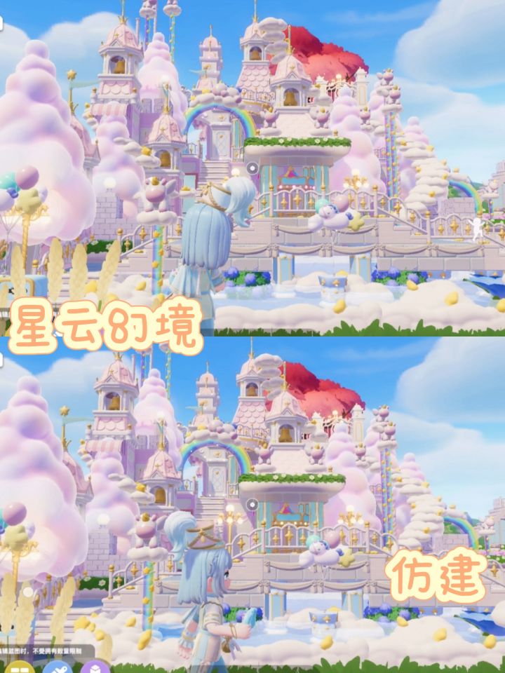 【星云幻境】太好了!终于住上了大城堡了!截图