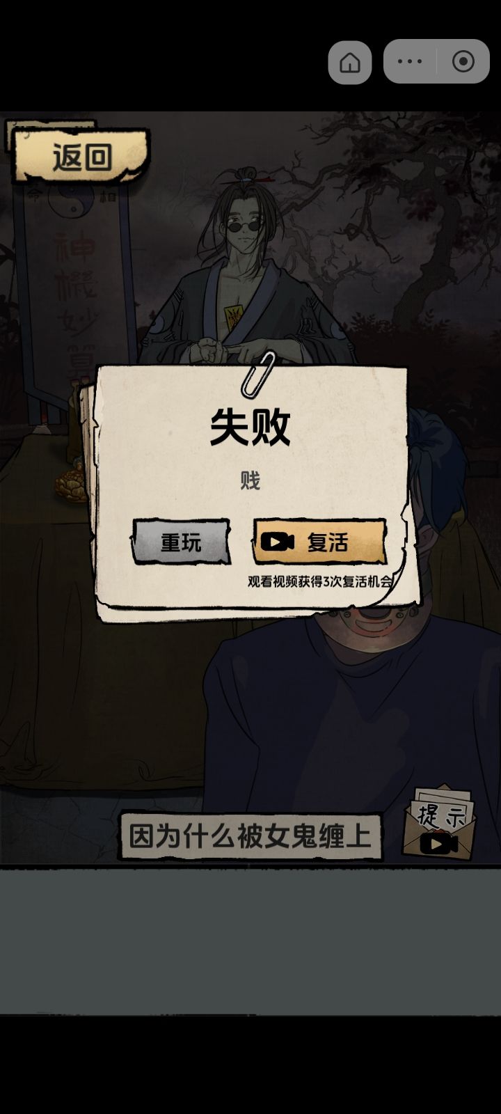 搞笑的失败结局截图