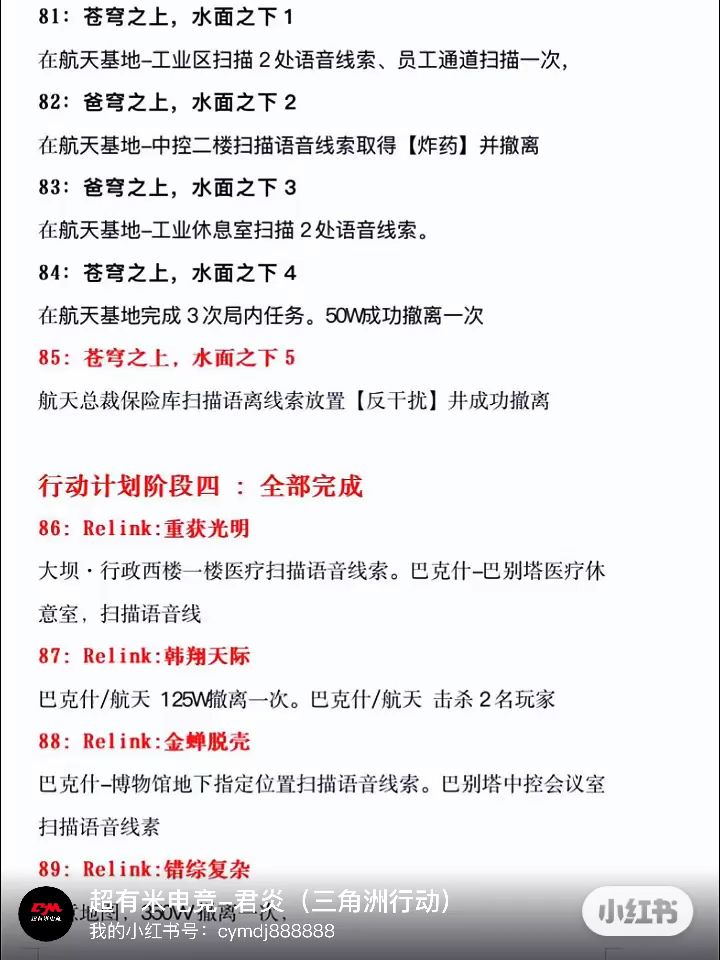 三角洲行动新赛季3✖️3任务全解析!截图