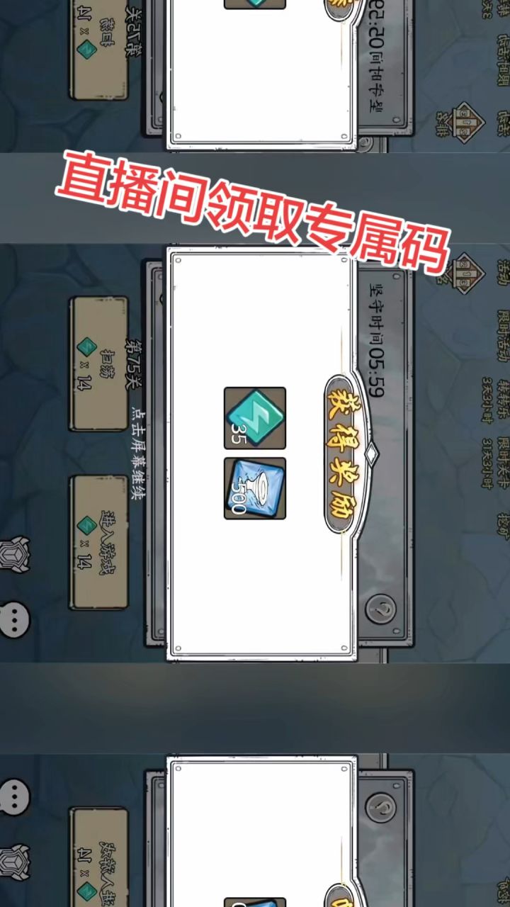 专属码截图