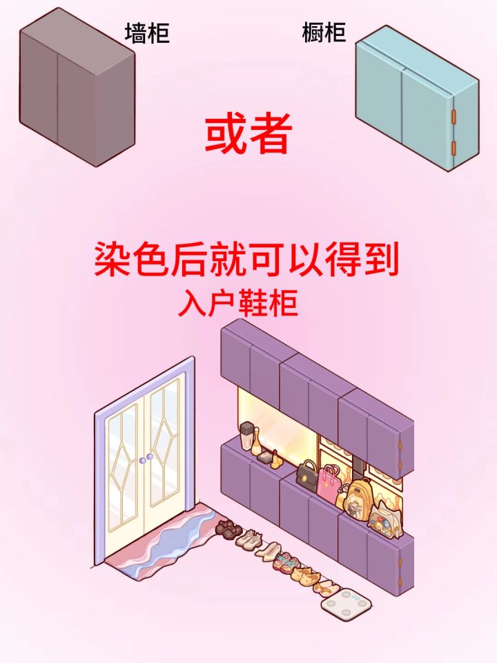 橱柜染色以后可以变成入户鞋柜截图