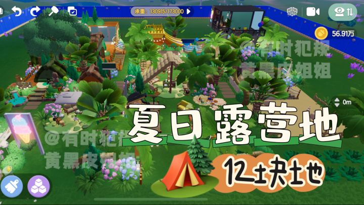 一起去露营地🏕️玩儿吧!截图
