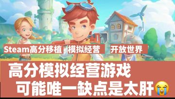 对我来说，它的唯一缺点是太肝😭