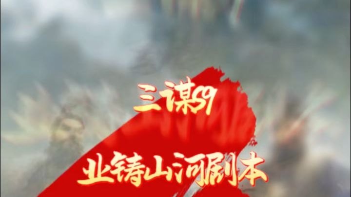 S9赛季阵容预—演义真神!极具观赏性的赛季!截图