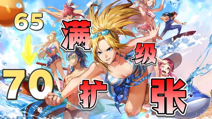 策划整这么大❓DNF手游70版本更新❗新玩法、新系统、新体系上线❗截图