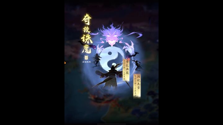 【奇技诛魔 无尽赛】纪念截图