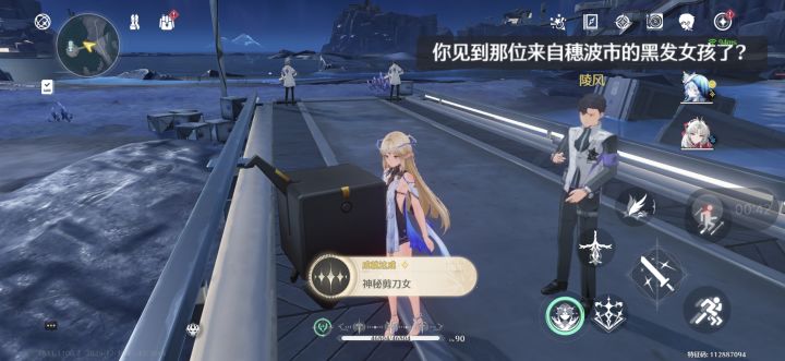 鸣潮（神秘剪刀女）成就截图