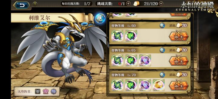 新区 70风龙 留个档截图