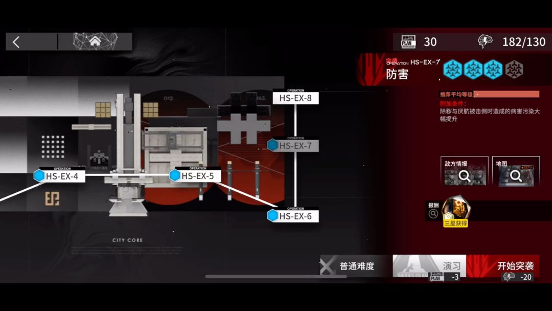 HS-EX7突袭攻略截图