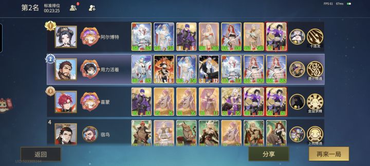 内鬼武则天截图
