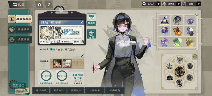 全器者全百级计划达成截图