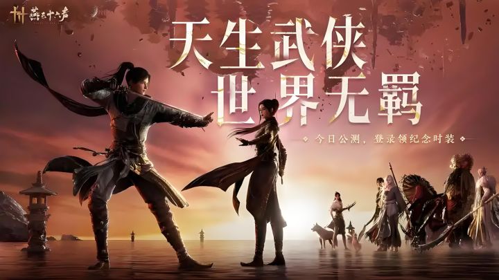 不肝不氪，《燕云十六声》给你纯粹武侠体验截图