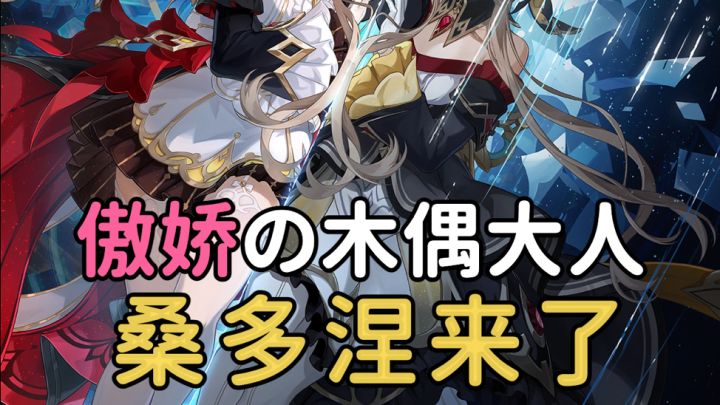 月之八魔法少女池抽卡分析来啦截图