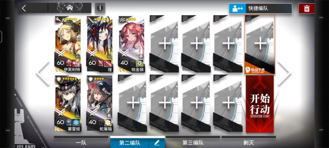 明日方舟夏活AS-EX-1，高配挂机攻略截图