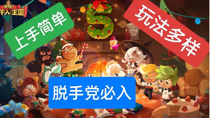 【饼干人同人创作征集】(模拟经营+角色冒险)一款童趣风味的游戏截图