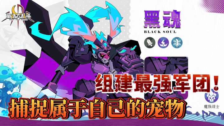 全新宠物系统+自由培养+上阵闯关，离了你还有谁帮我？！！截图