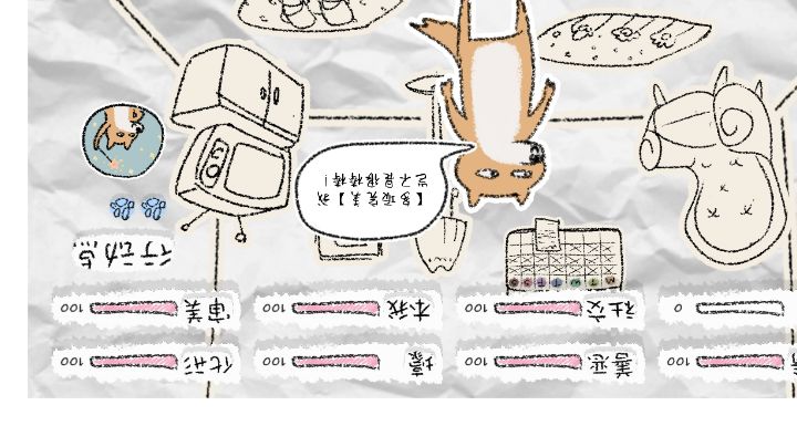 你喜欢那个结局?截图