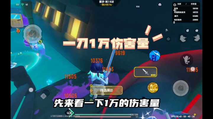 沉船之战圣剑宝贝推荐一刀一万伤害量截图