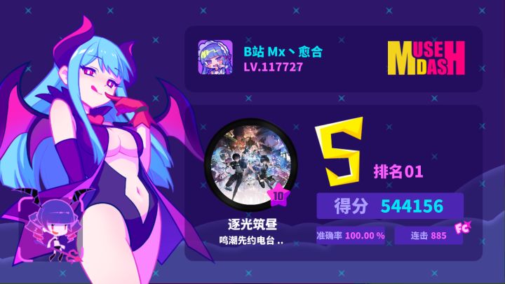 浅尝一下鸣潮联动最难曲，但是不小心拿了前八？？！截图