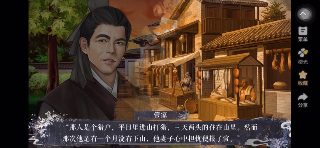 《破樊》2.19截图