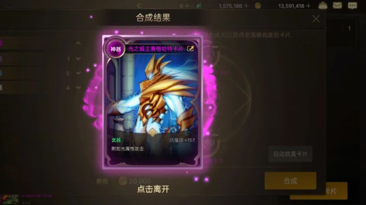 世界boss 平民打法-_-||截图