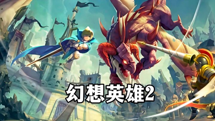 虽然画面看起来有点古板,但是玩法依旧能打!截图