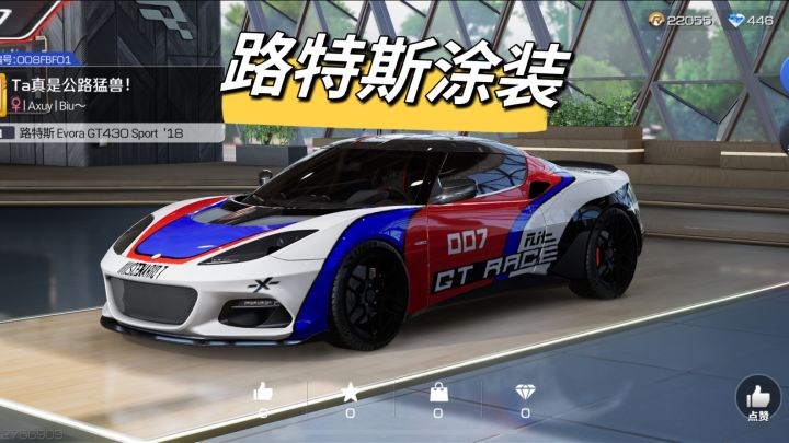 公路猛兽-路特斯截图