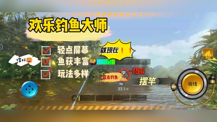 从新手到专家,体验钓鱼乐趣。截图