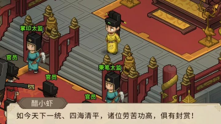 王侯将相宁有种乎截图