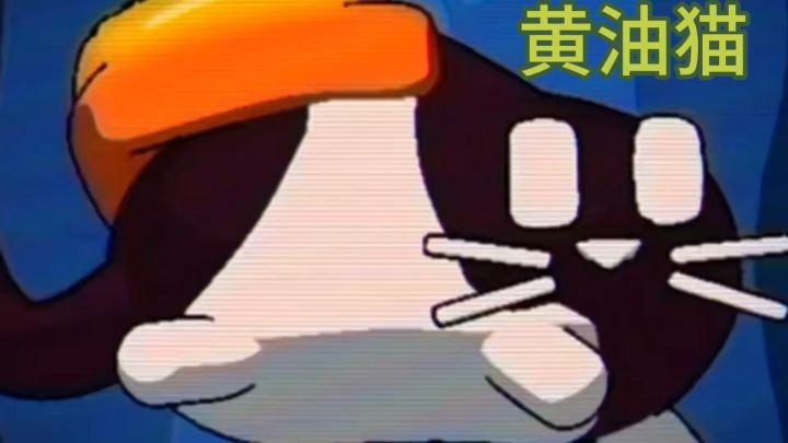 黄油猫永动机 一起探索闯关截图