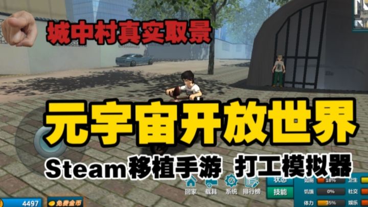 打工模拟器❗你跟我说现实当牛马,游戏还当牛马??截图