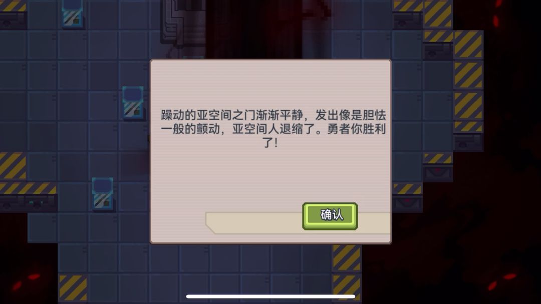 战士也能速刷亚空间截图
