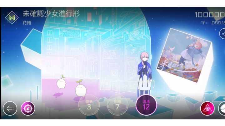 满分手元［未確認少女進行式］今天的您看球赛了嘛截图