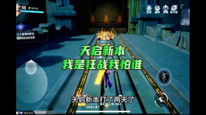 天启新本我是狂战我怕谁截图