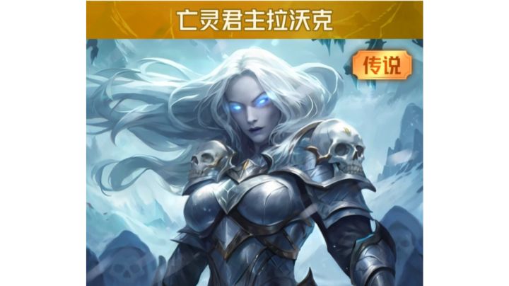 【狼人对决】什么是T0？亡灵君主展示截图