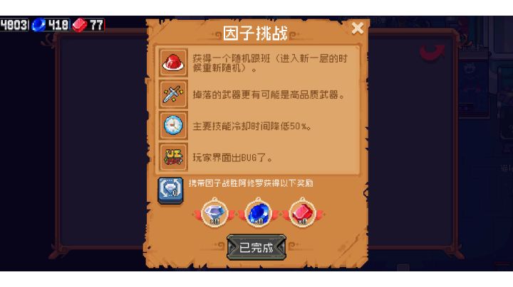 这就是“联机”的快乐?——一个因子挑战引发的正义围殴截图