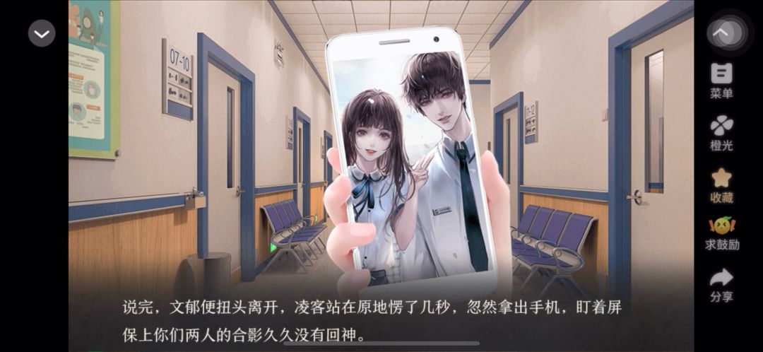 《顶流玫瑰法则》3.7截图